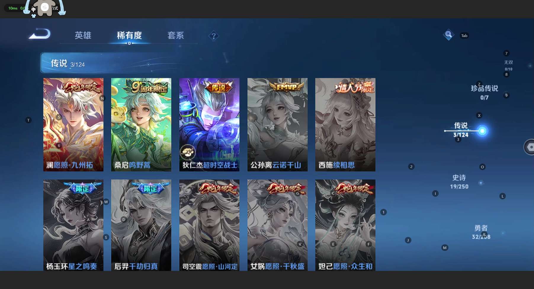 WZ3157531王者荣耀账号详情图6