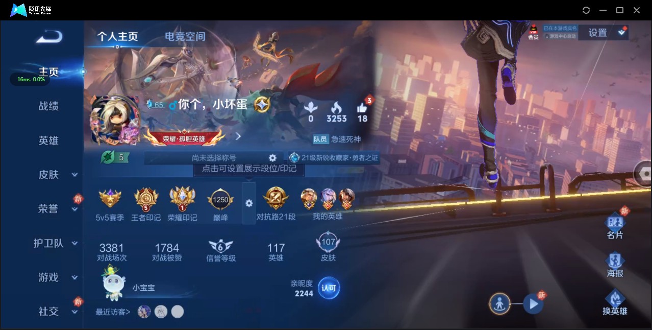 WZ3133790王者荣耀账号详情图5 WZ3133790王者荣耀账号详情图5