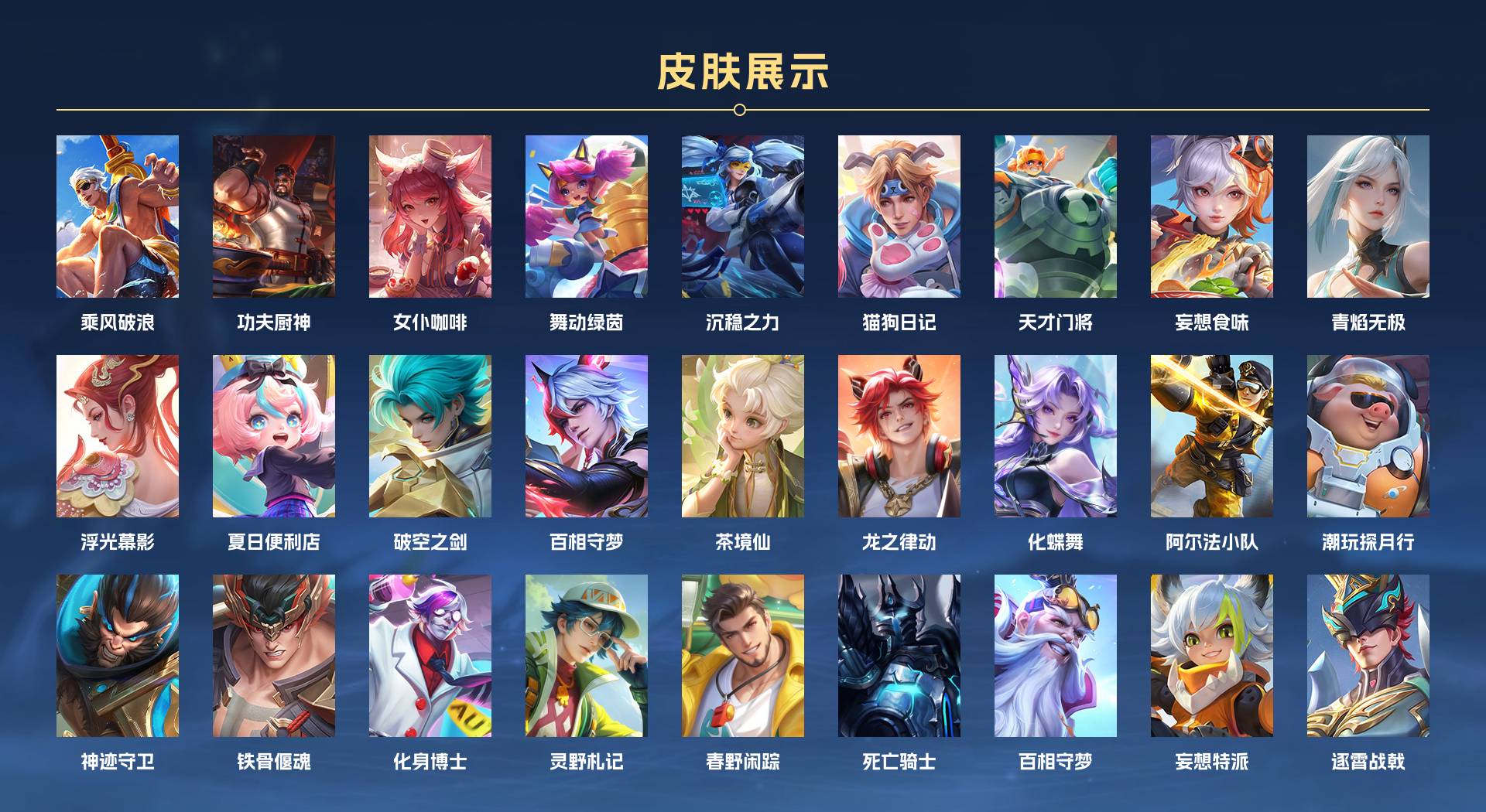 WZ3133790王者荣耀账号详情图2 WZ3133790王者荣耀账号详情图2