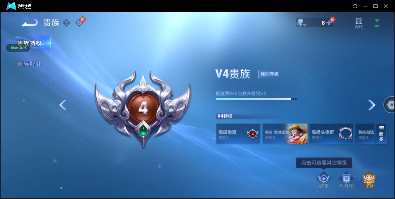 WZ3133790王者荣耀账号详情图8 WZ3133790王者荣耀账号详情图8