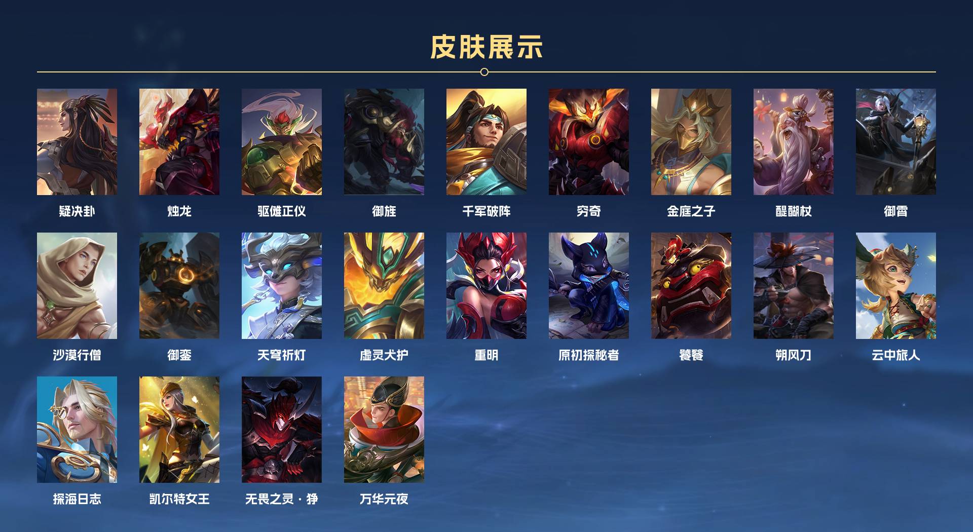 WZ3157562王者荣耀账号详情图4 WZ3157562王者荣耀账号详情图4
