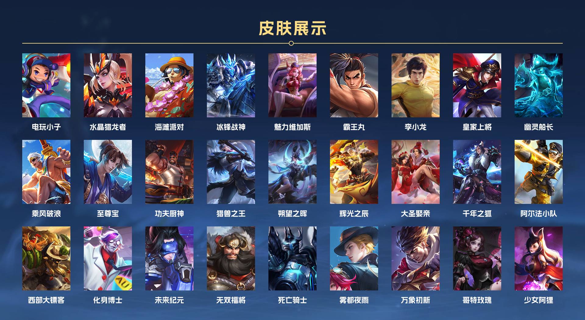 WZ3157562王者荣耀账号详情图2 WZ3157562王者荣耀账号详情图2