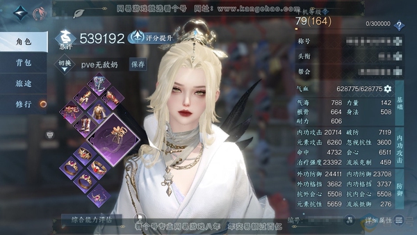 逆水寒手游账号忆江南烟雨江南官服烟雨江南 职业女素问 称号把酒临风 评分53W 已用4个天赏【天赏发型】无双-天钧-琼海【天赏武器】烟火似云 付费时装多多  2个满阶绝技 1个灵韵 内功打造详细请看图