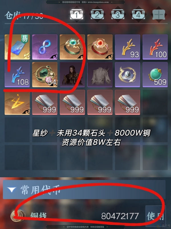 逆水寒手游账号踏北尘瑶光听雪瑶光听雪区海神衣服小龙(自带资源价值8W➕)自染头14个天赏头20颗,未用资源银河星纱➕34未用石头➕8000W铜