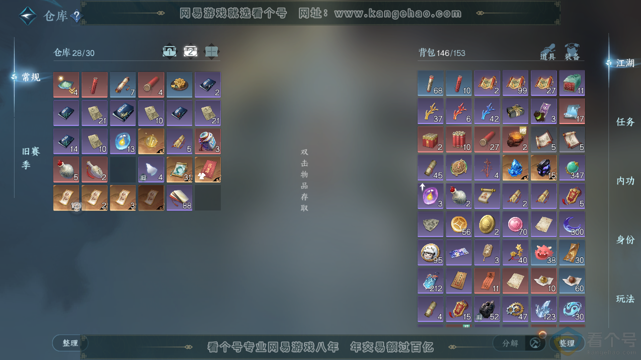 NSH313953逆水寒手游账号详情图3