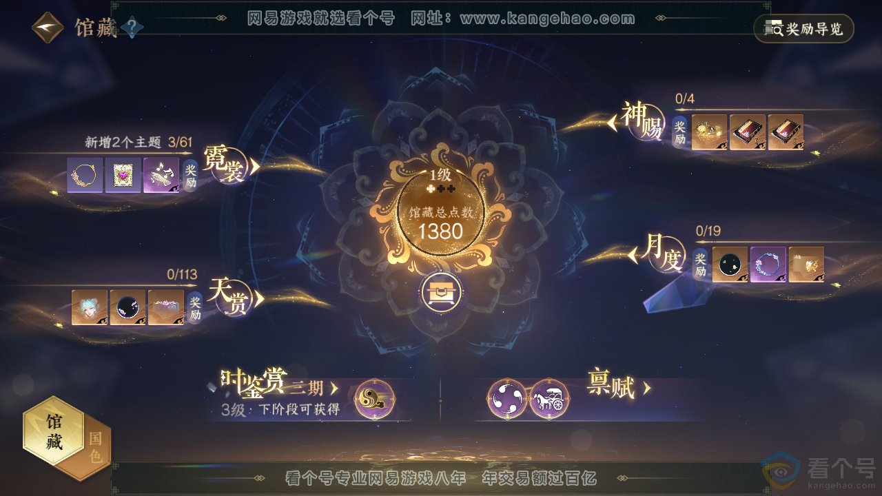 NSH313953逆水寒手游账号详情图8