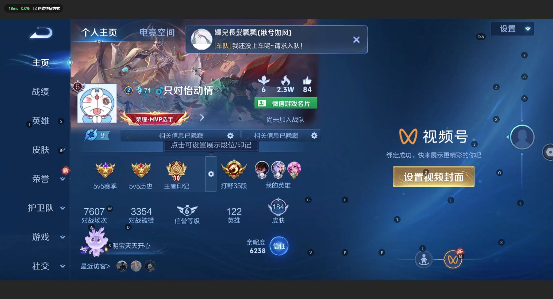 WZ3157563王者荣耀账号详情图7