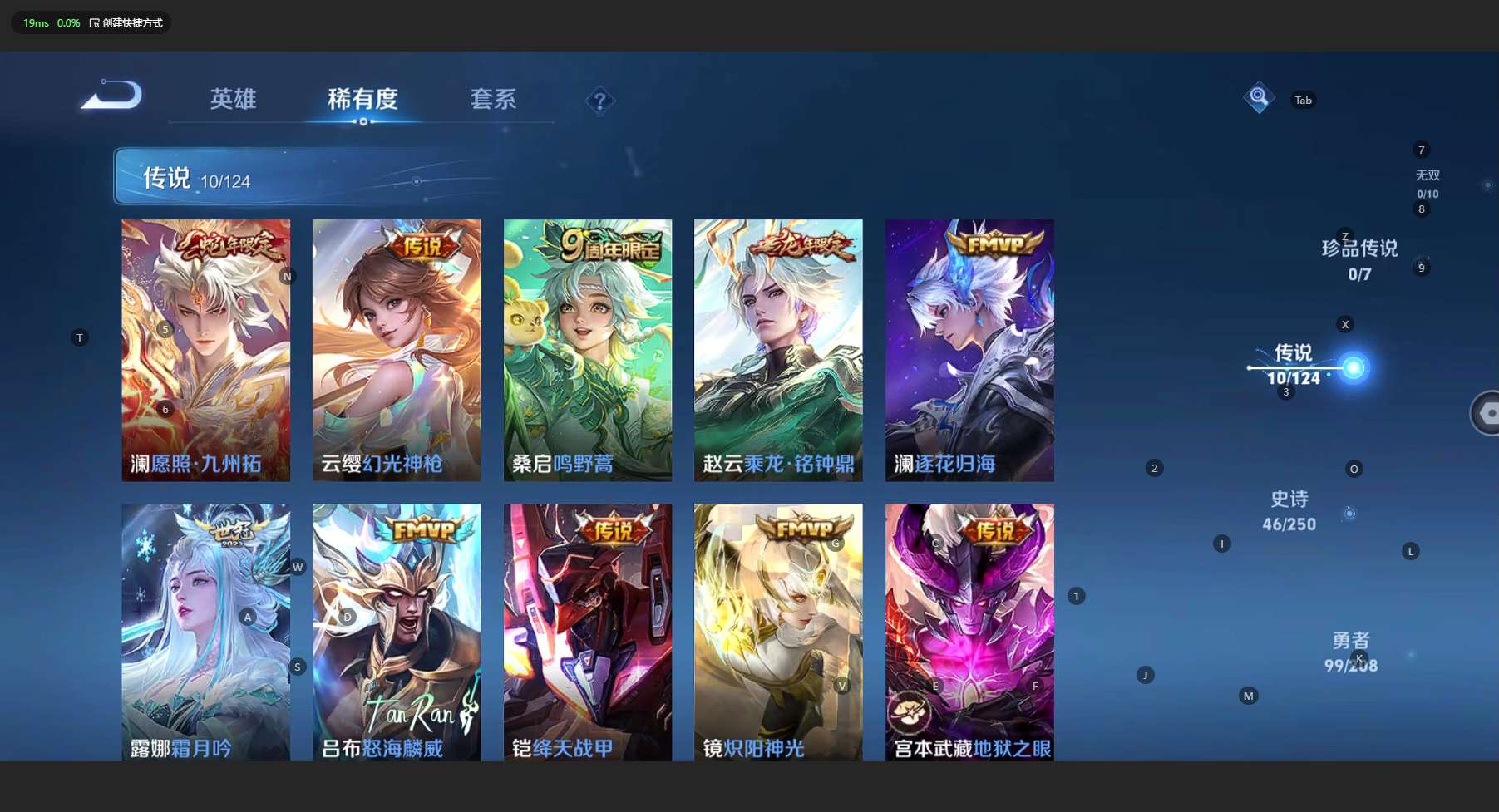 WZ3157563王者荣耀账号详情图9