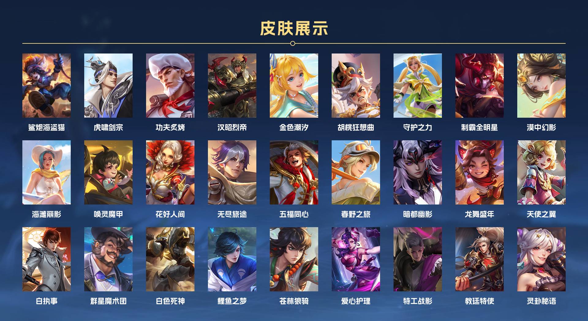 WZ3157589王者荣耀账号详情图8 WZ3157589王者荣耀账号详情图8