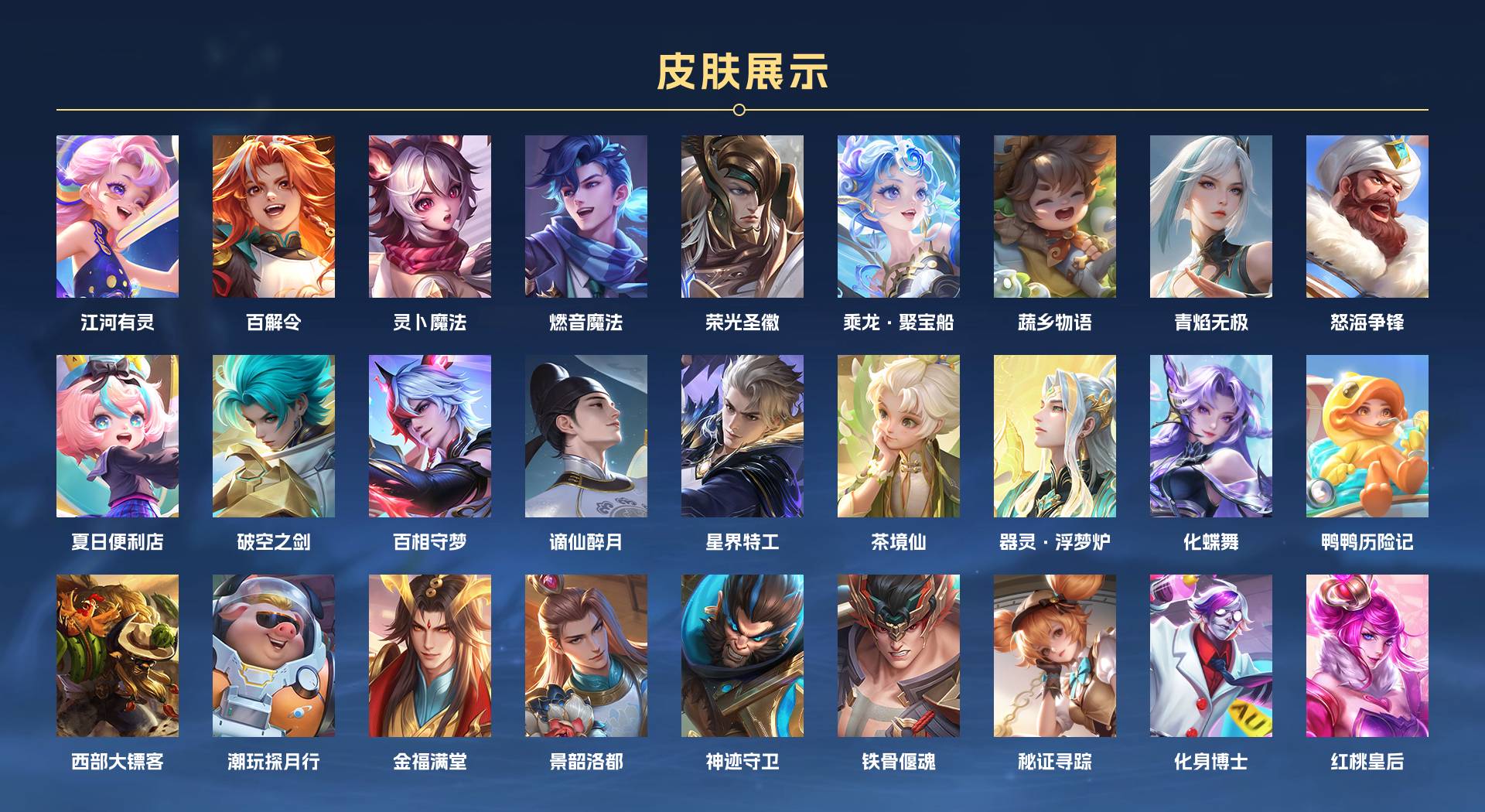 WZ3157589王者荣耀账号详情图5 WZ3157589王者荣耀账号详情图5