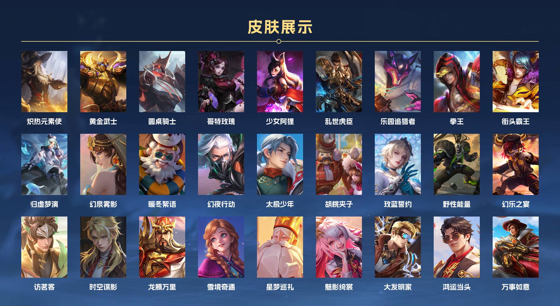 WZ3157589王者荣耀账号详情图7 WZ3157589王者荣耀账号详情图7