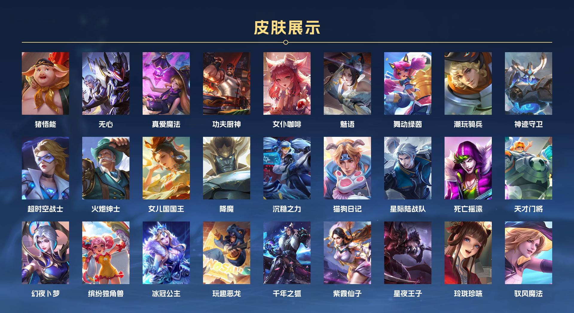 WZ3157589王者荣耀账号详情图4 WZ3157589王者荣耀账号详情图4