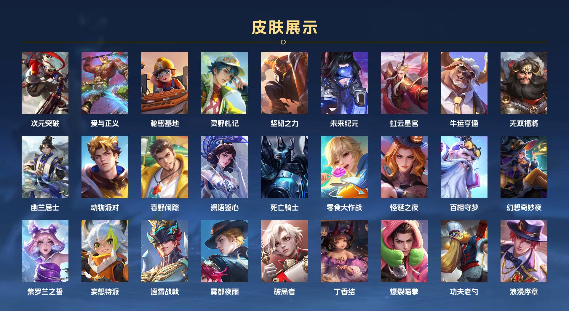 WZ3157589王者荣耀账号详情图6 WZ3157589王者荣耀账号详情图6