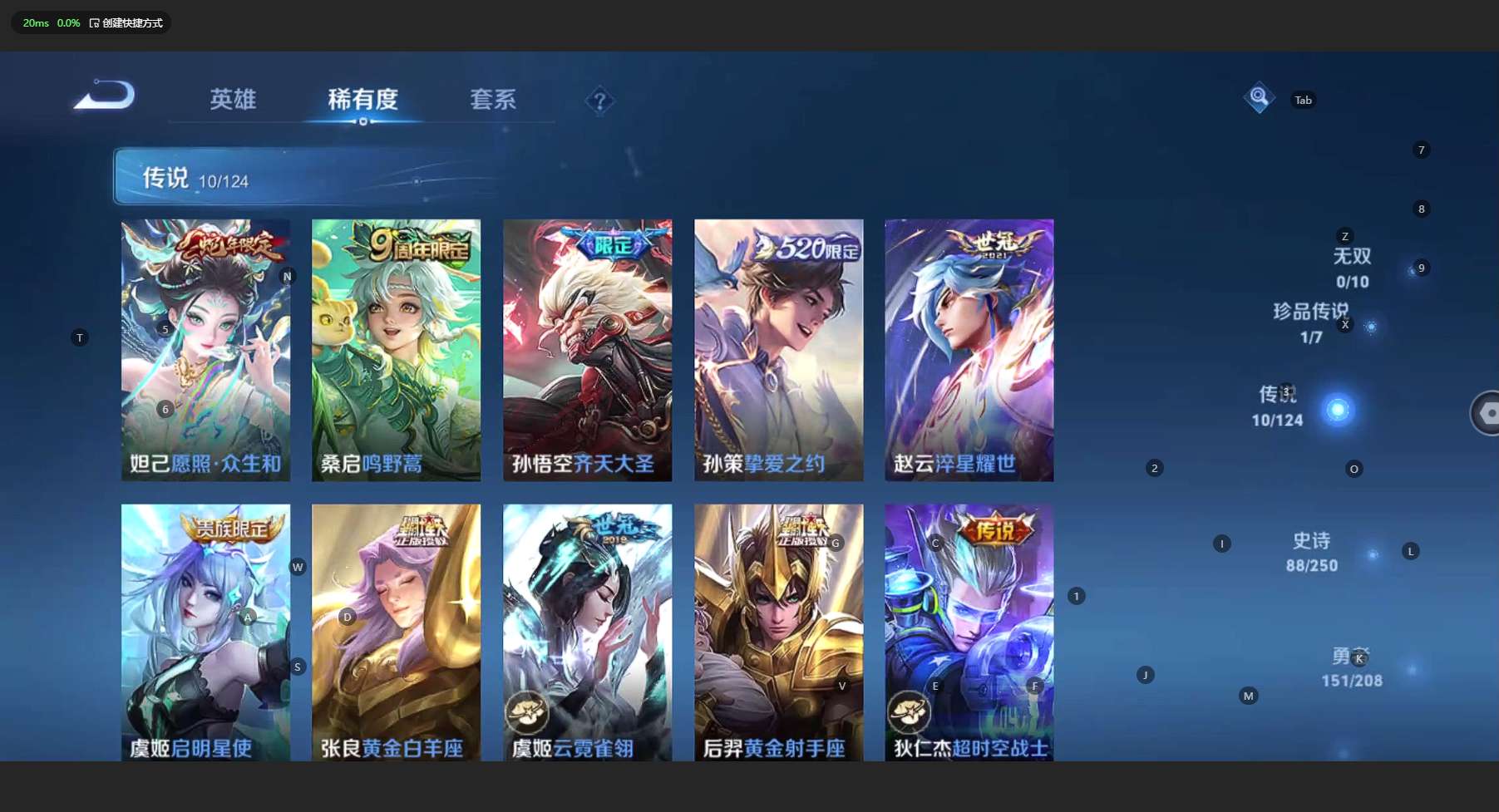 WZ3157589王者荣耀账号详情图15 WZ3157589王者荣耀账号详情图15