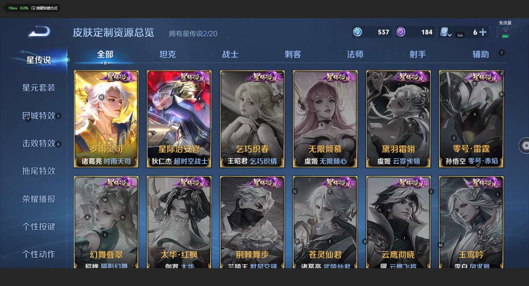 WZ3157589王者荣耀账号详情图16 WZ3157589王者荣耀账号详情图16