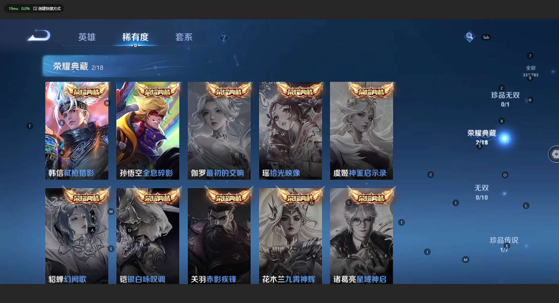 WZ3157589王者荣耀账号详情图13 WZ3157589王者荣耀账号详情图13