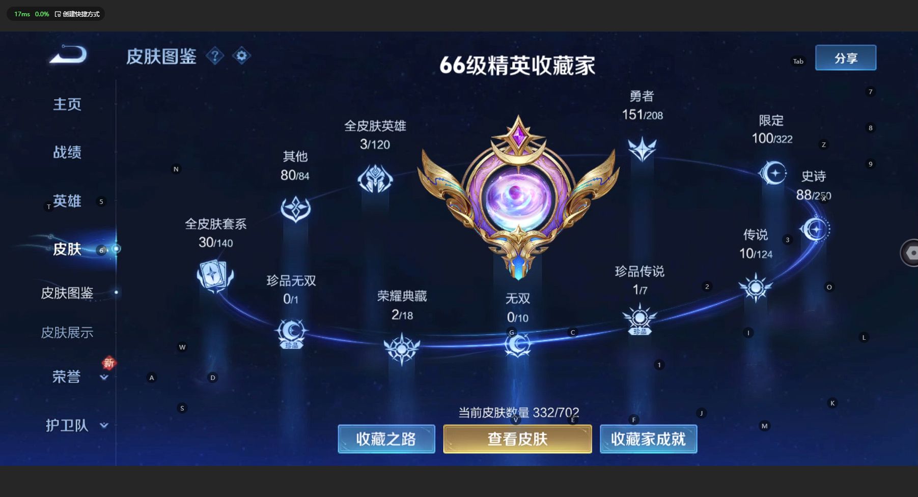 WZ3157589王者荣耀账号详情图12 WZ3157589王者荣耀账号详情图12