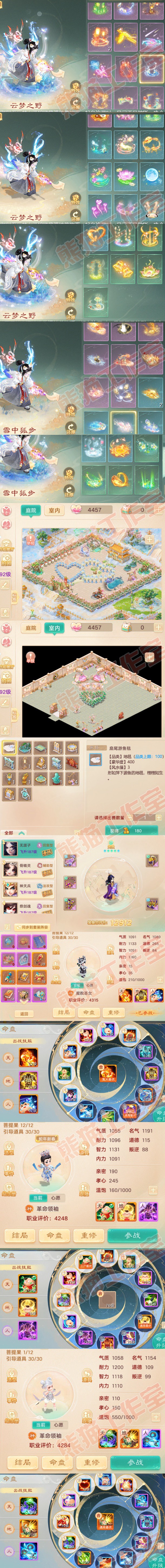 76746大话西游账号详情图10