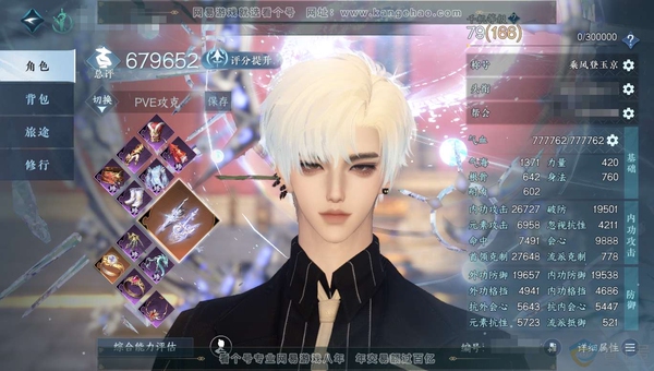 逆水寒手游账号蝶恋花缘定三生官服缘定三生 男素问/副龙吟 评分67.9W 乘风登玉京称号 寰宇流光 冥宙曜火 琉晶昭明 昼宇灵晖进阶 玄龙耀世进阶 不含顶奢共104天赏+6转盘外观 105W衣品 33W国色 十大风华 十大...