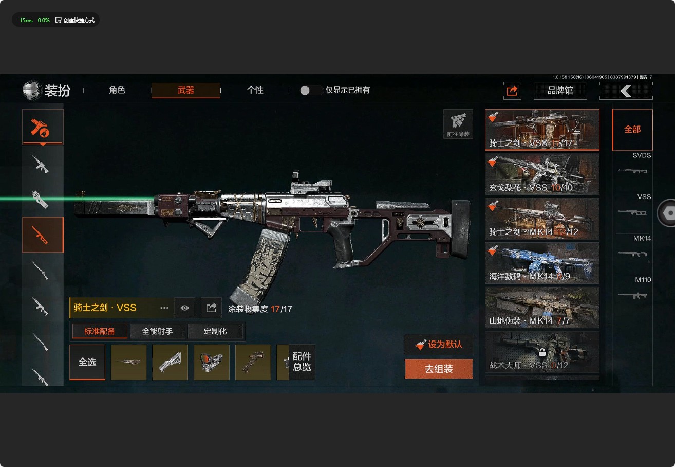 AQ32150暗区突围账号详情图10