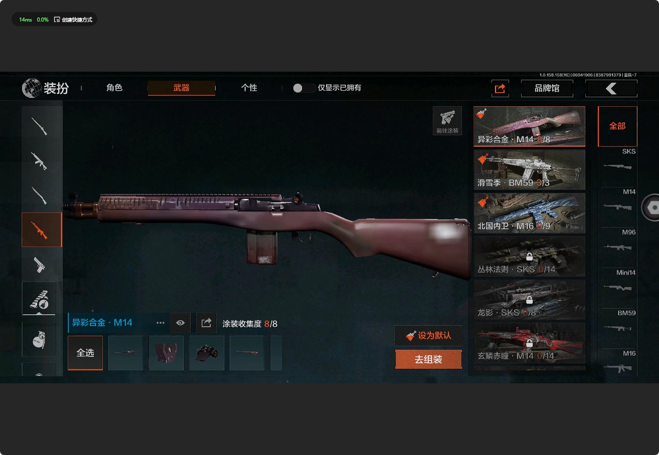 AQ32150暗区突围账号详情图14