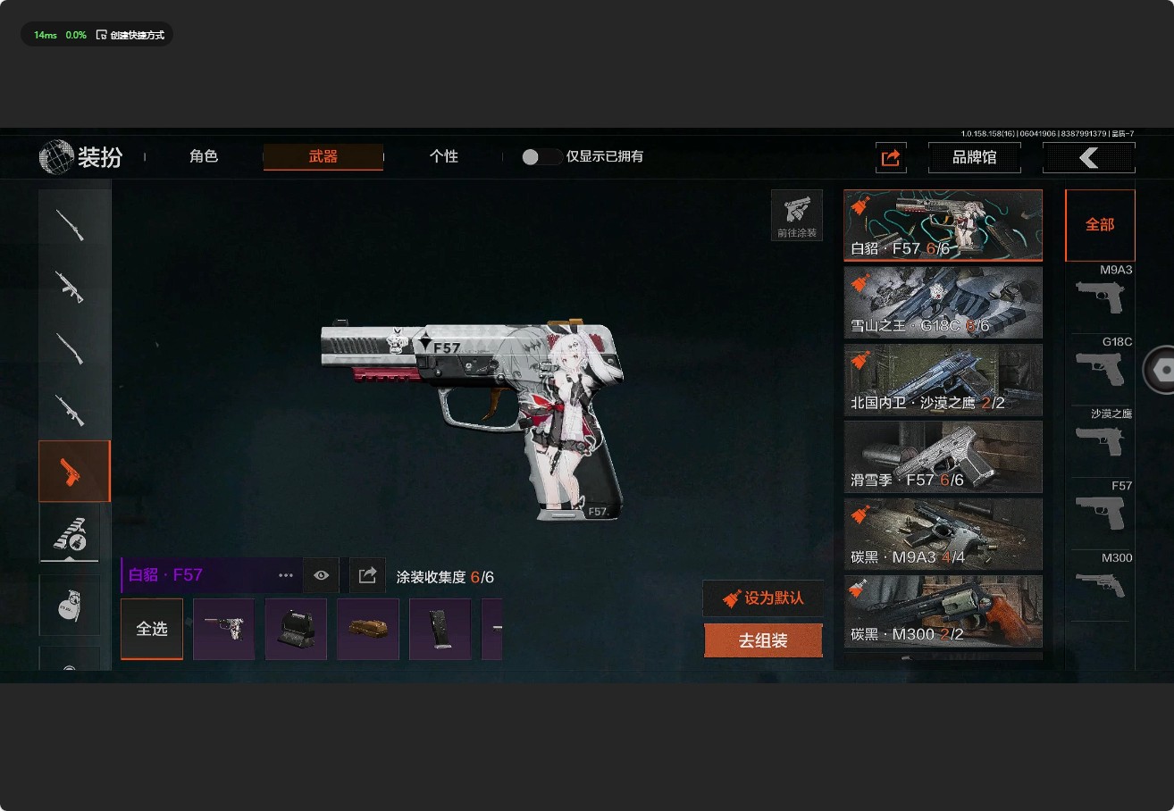 AQ32150暗区突围账号详情图15