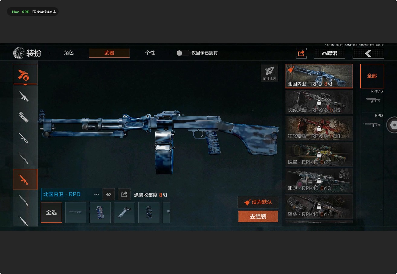 AQ32150暗区突围账号详情图12