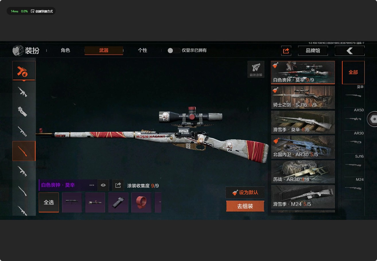 AQ32150暗区突围账号详情图11