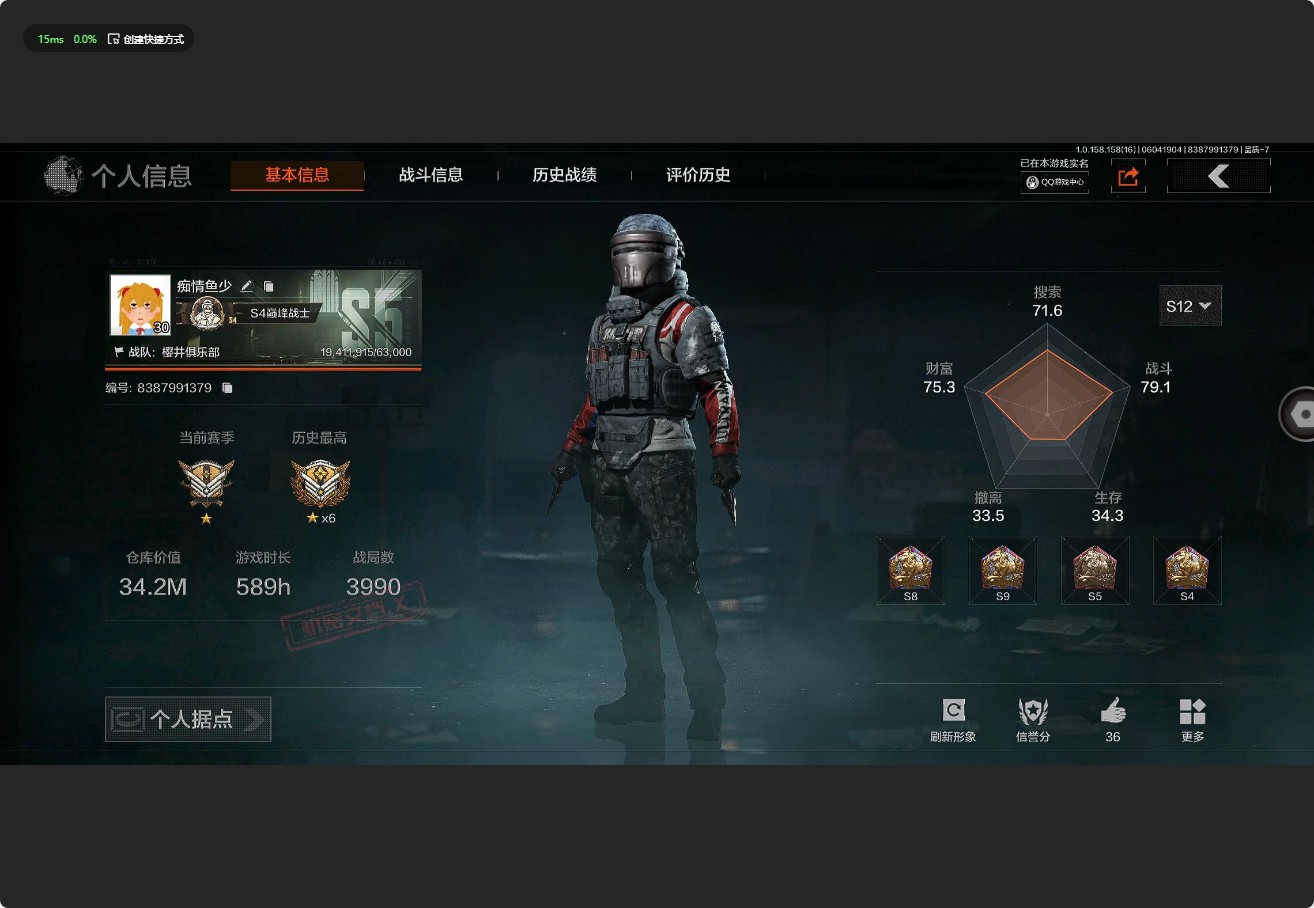 AQ32150暗区突围账号详情图2
