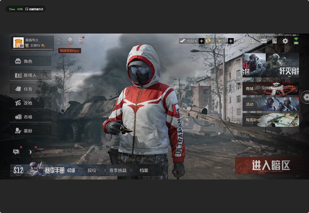 AQ32150暗区突围账号详情图1