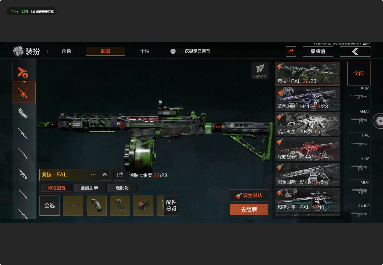 AQ32150暗区突围账号详情图8