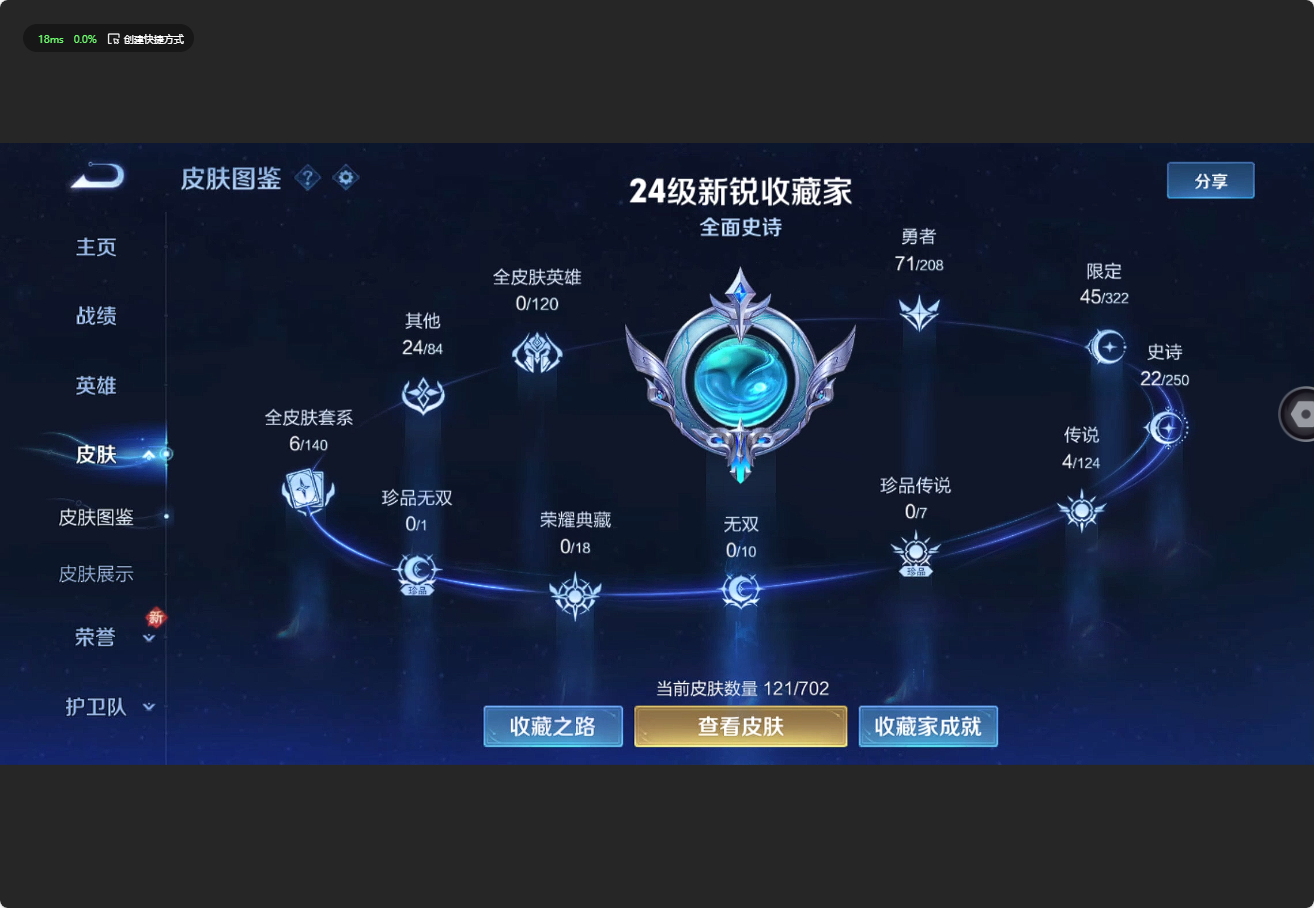 WZ3157463王者荣耀账号详情图6 WZ3157463王者荣耀账号详情图6
