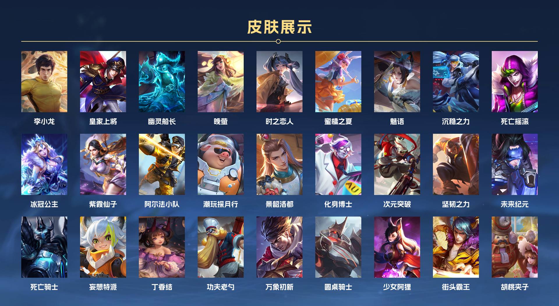 WZ3157463王者荣耀账号详情图2 WZ3157463王者荣耀账号详情图2