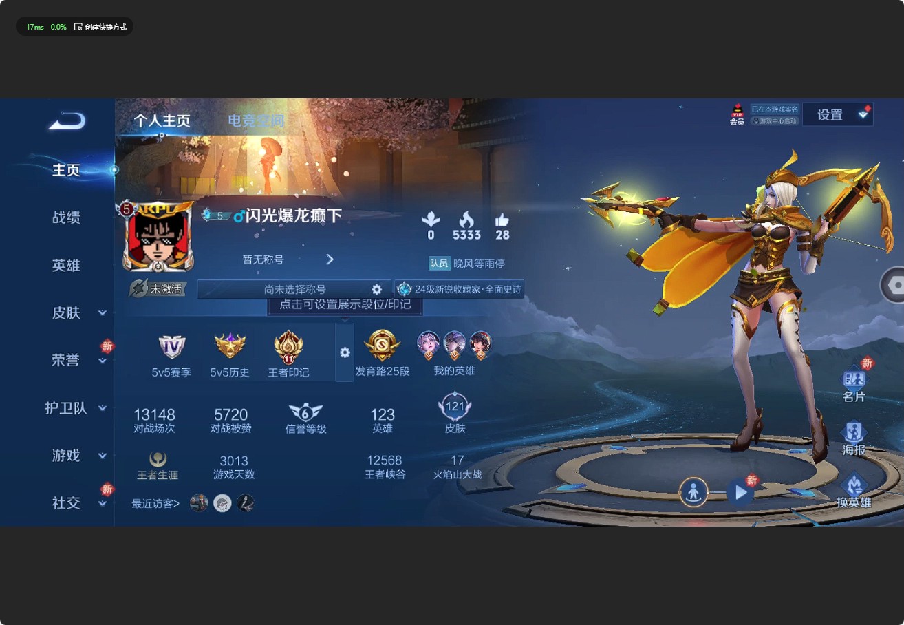 WZ3157463王者荣耀账号详情图5 WZ3157463王者荣耀账号详情图5
