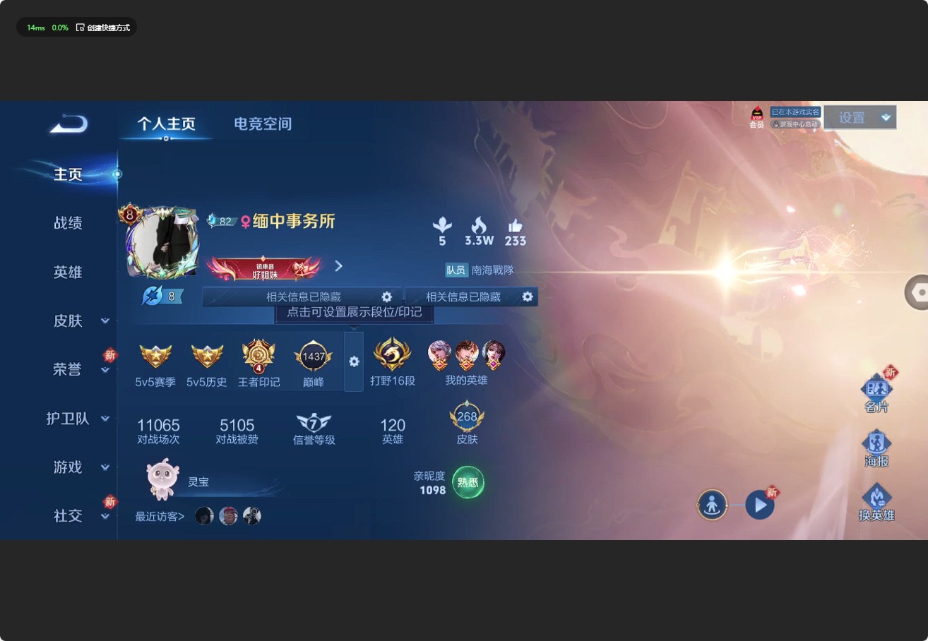 WZ3157533王者荣耀账号详情图9 WZ3157533王者荣耀账号详情图9