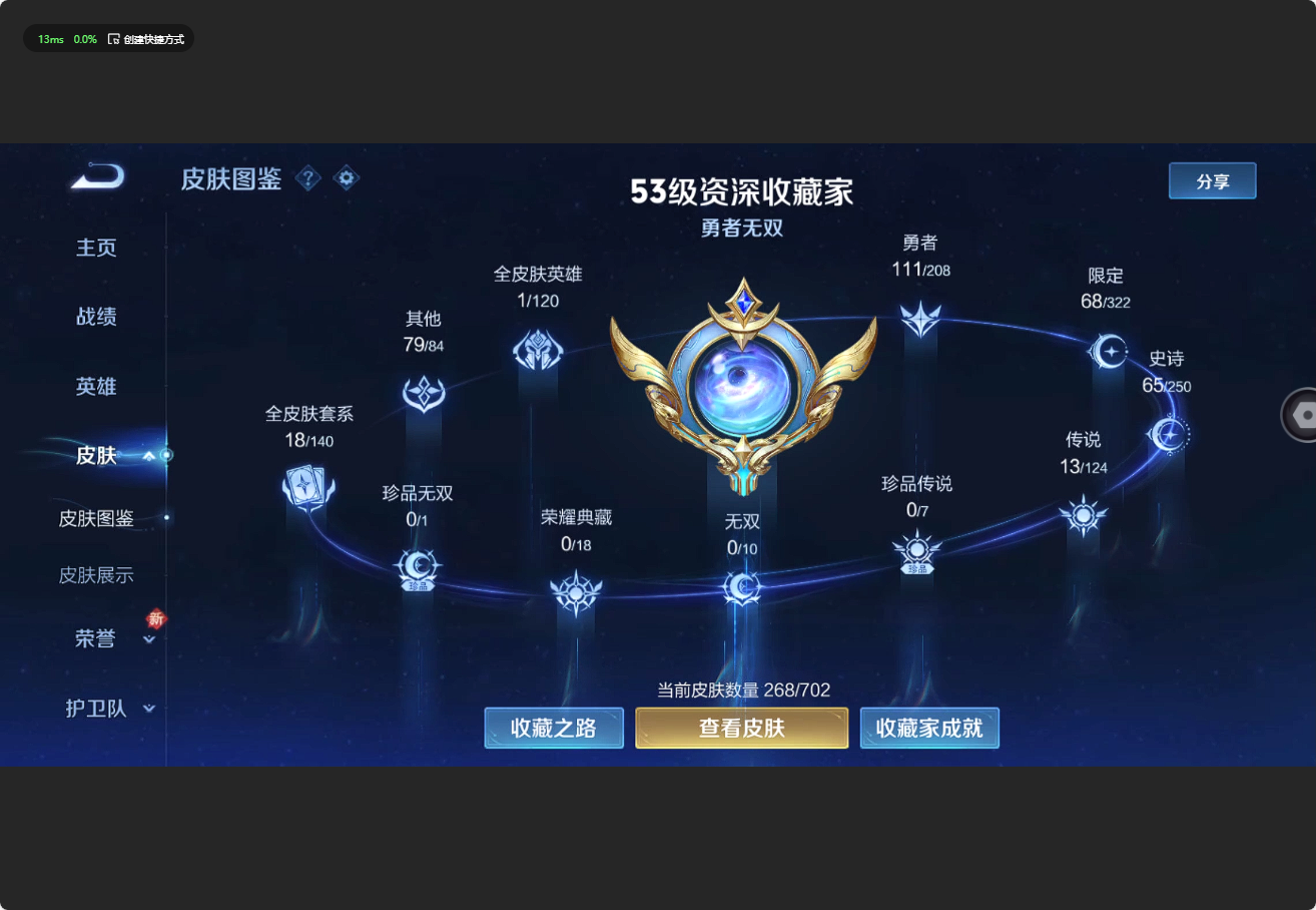 WZ3157533王者荣耀账号详情图10 WZ3157533王者荣耀账号详情图10
