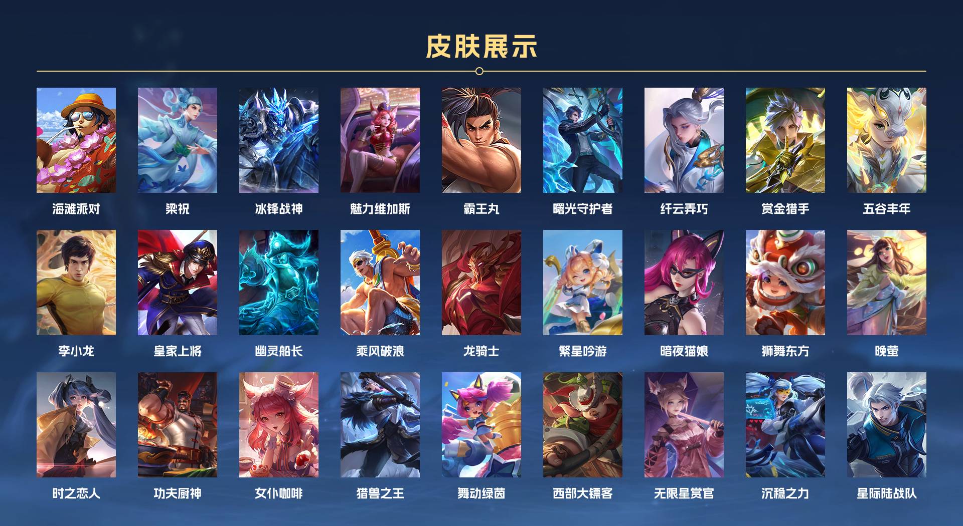 WZ3157533王者荣耀账号详情图3 WZ3157533王者荣耀账号详情图3