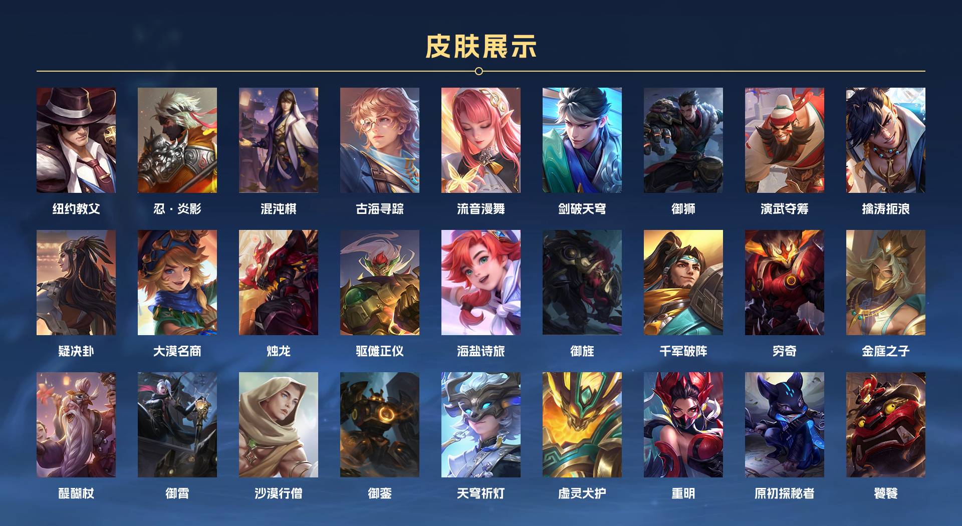 WZ3157533王者荣耀账号详情图7 WZ3157533王者荣耀账号详情图7