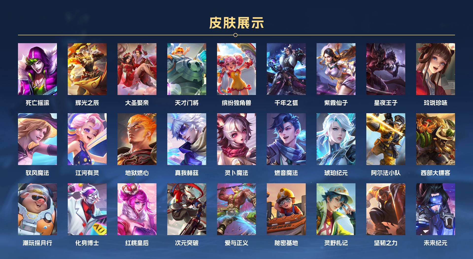 WZ3157533王者荣耀账号详情图4 WZ3157533王者荣耀账号详情图4
