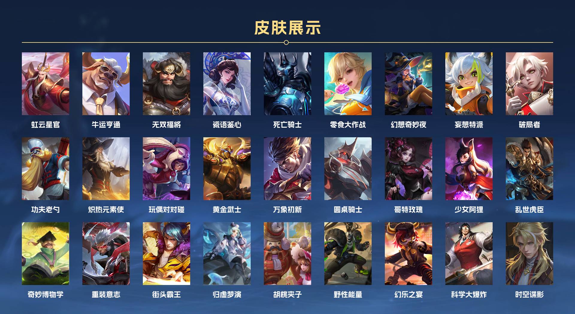 WZ3157533王者荣耀账号详情图5 WZ3157533王者荣耀账号详情图5