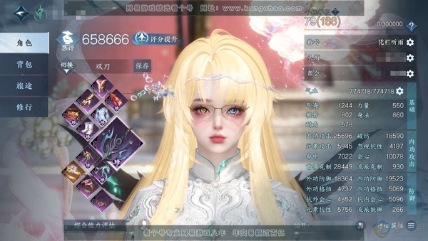 逆水寒手游账号踏北尘瑶光听雪官服瑶光听雪 女龙吟/副碎梦 评分65.8W 凭栏听雨称号 共6天赏5已用1未用不可交易 6.6W衣品 2250国色 【天赏发型】缠梦-魔韵灵仙 【天赏武器】判道狱火【天赏宠物】天狼星 【天赏绝...