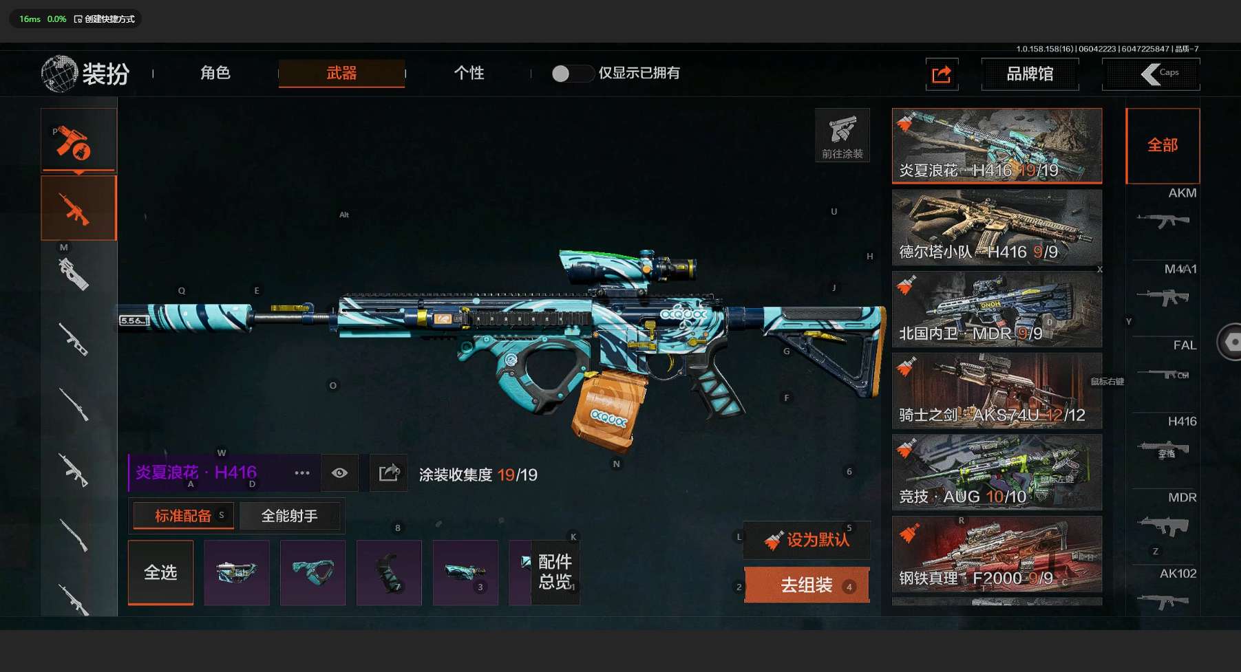 AQ32156暗区突围账号详情图5