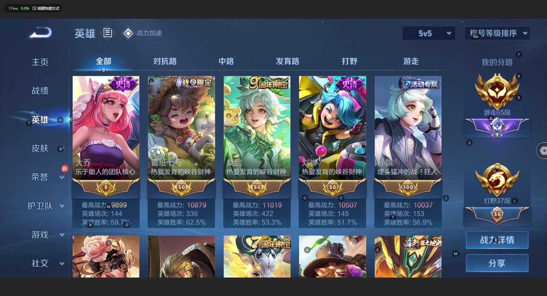 WZ3157648王者荣耀账号详情图7 WZ3157648王者荣耀账号详情图7