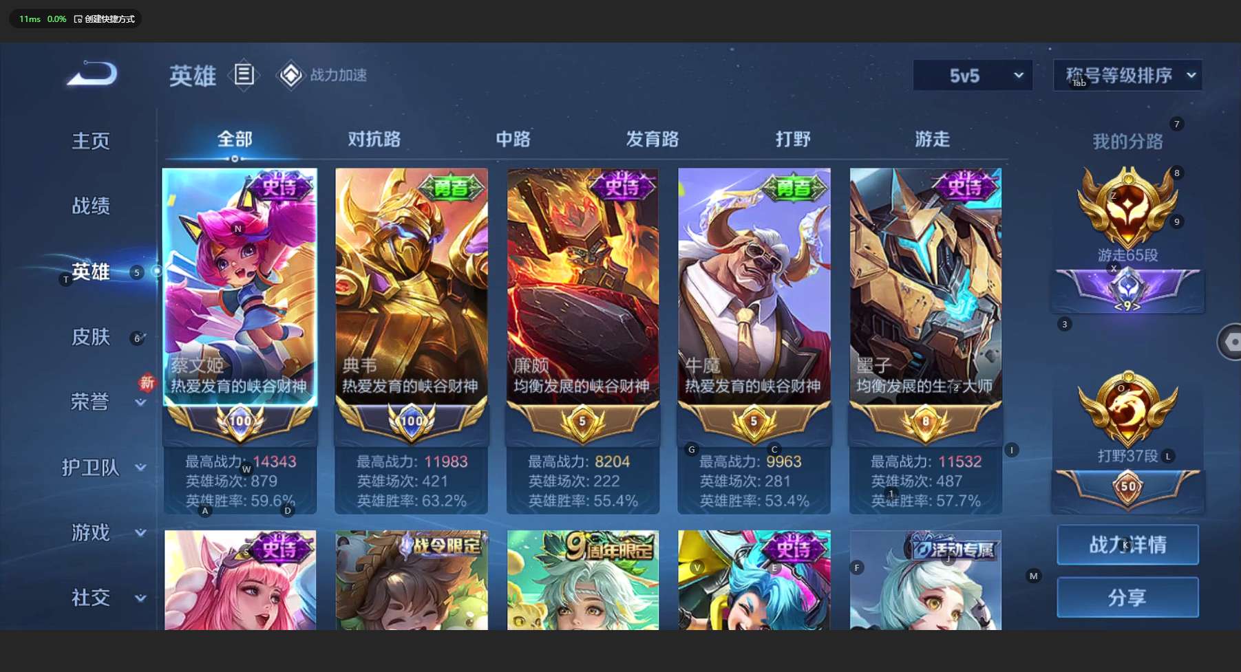 WZ3157648王者荣耀账号详情图6 WZ3157648王者荣耀账号详情图6