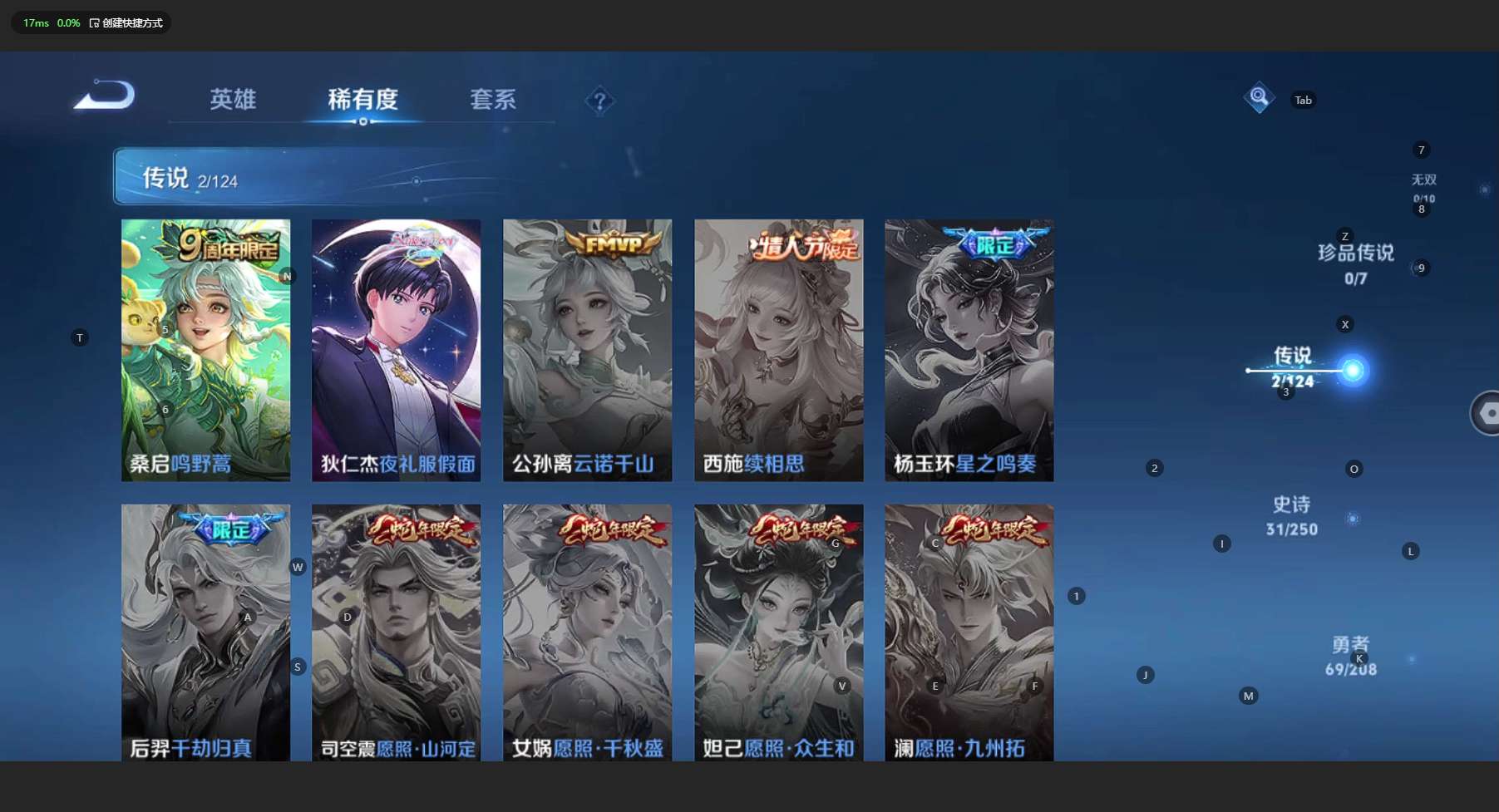 WZ3157648王者荣耀账号详情图10 WZ3157648王者荣耀账号详情图10
