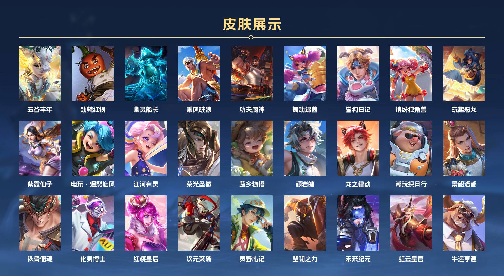 WZ3157648王者荣耀账号详情图2 WZ3157648王者荣耀账号详情图2