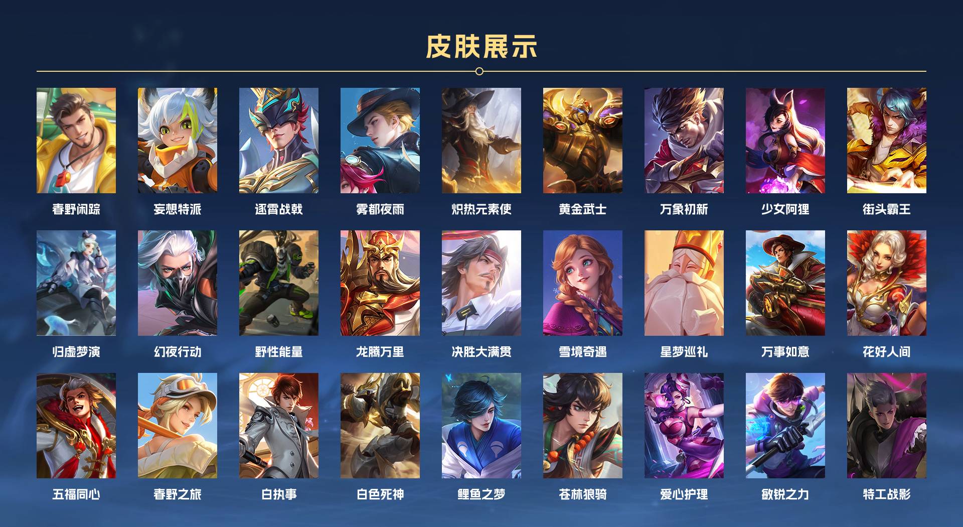 WZ3157648王者荣耀账号详情图3 WZ3157648王者荣耀账号详情图3