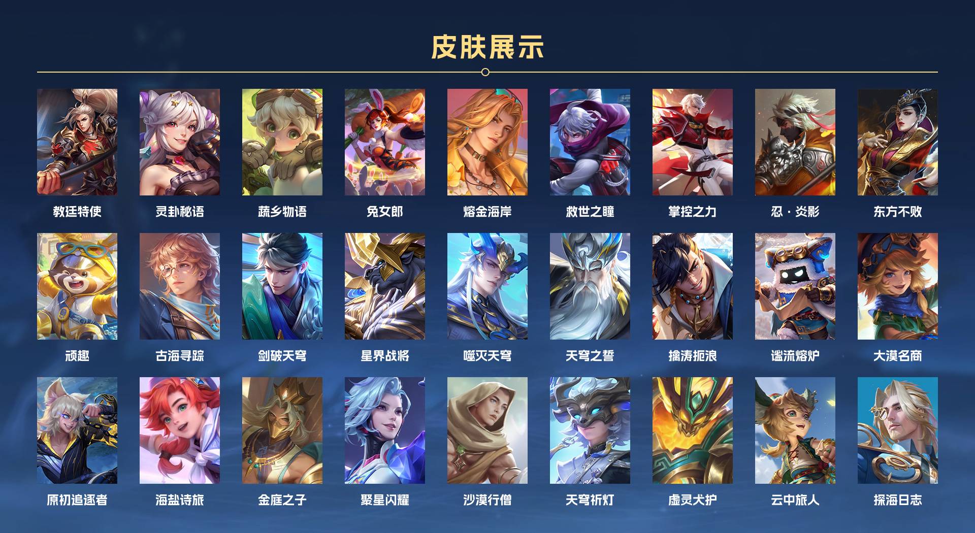 WZ3157648王者荣耀账号详情图4 WZ3157648王者荣耀账号详情图4