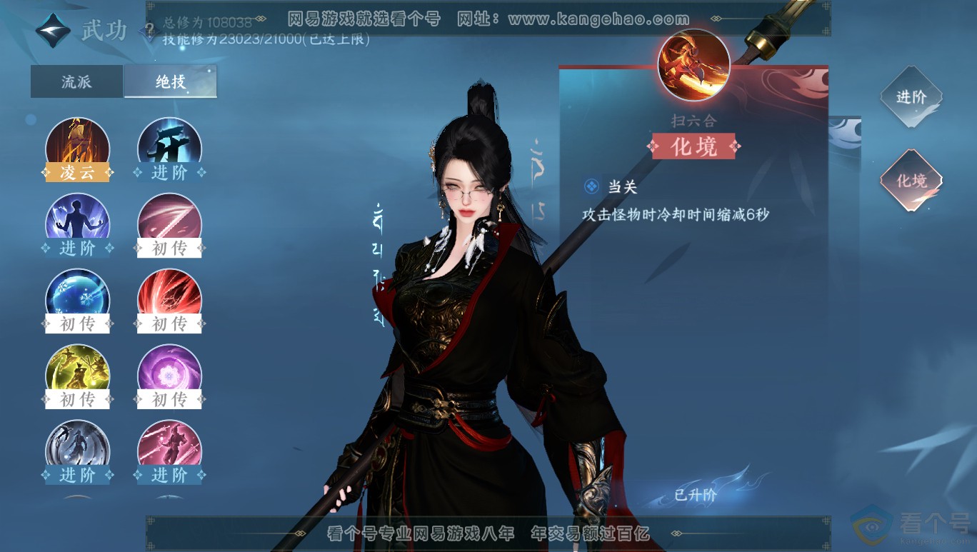 NSH313957逆水寒手游账号详情图13 NSH313957逆水寒手游账号详情图13