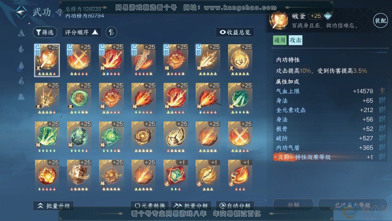 NSH313957逆水寒手游账号详情图16 NSH313957逆水寒手游账号详情图16